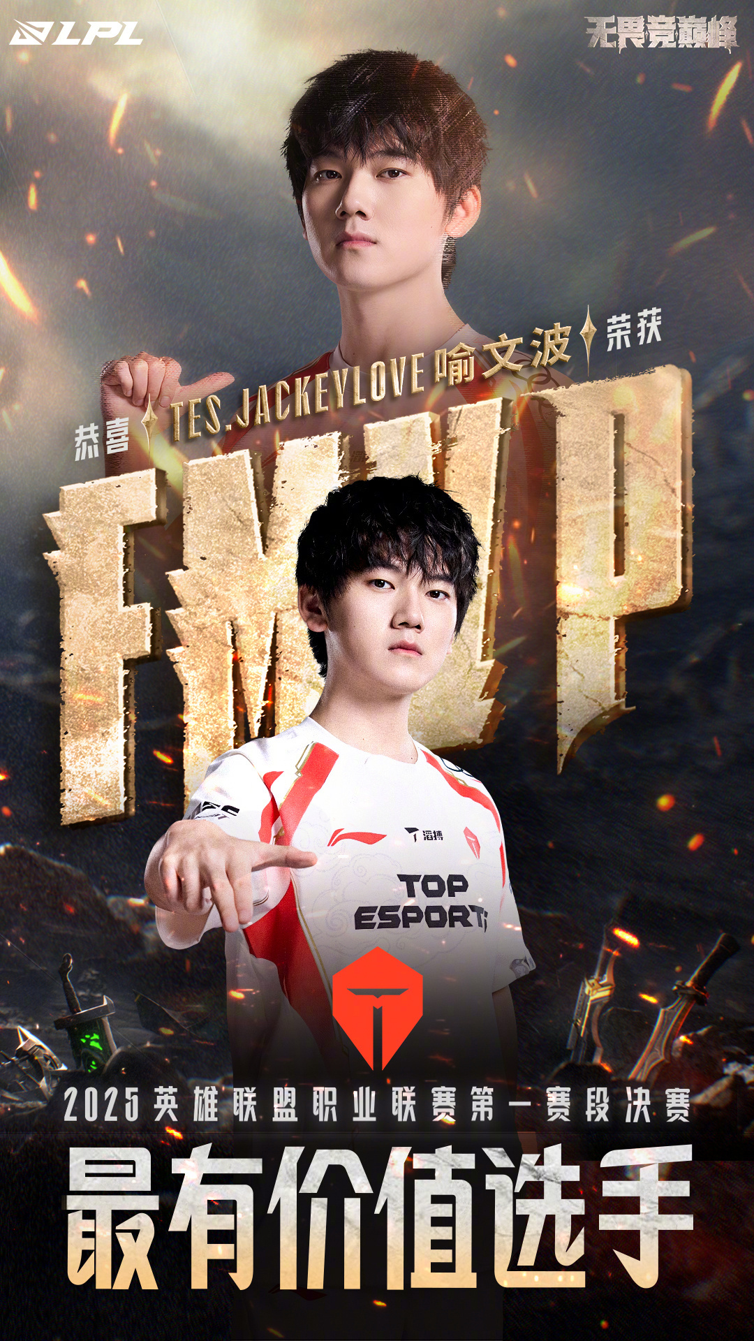 JackeyLove回归赛场，败北首场状态亮眼，C9观众沸腾！的简单介绍